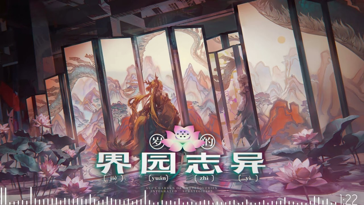 [Arknights OST] bat rouge5 2