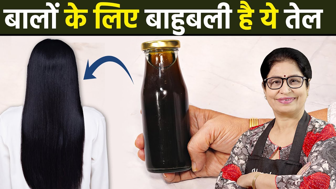 10 गुना तेजी से बालों की GROWTH - झड़ेंगे नहीं बल्कि नये बाल निकलना होंगे शुरू | DIY Herbal Hair Oil