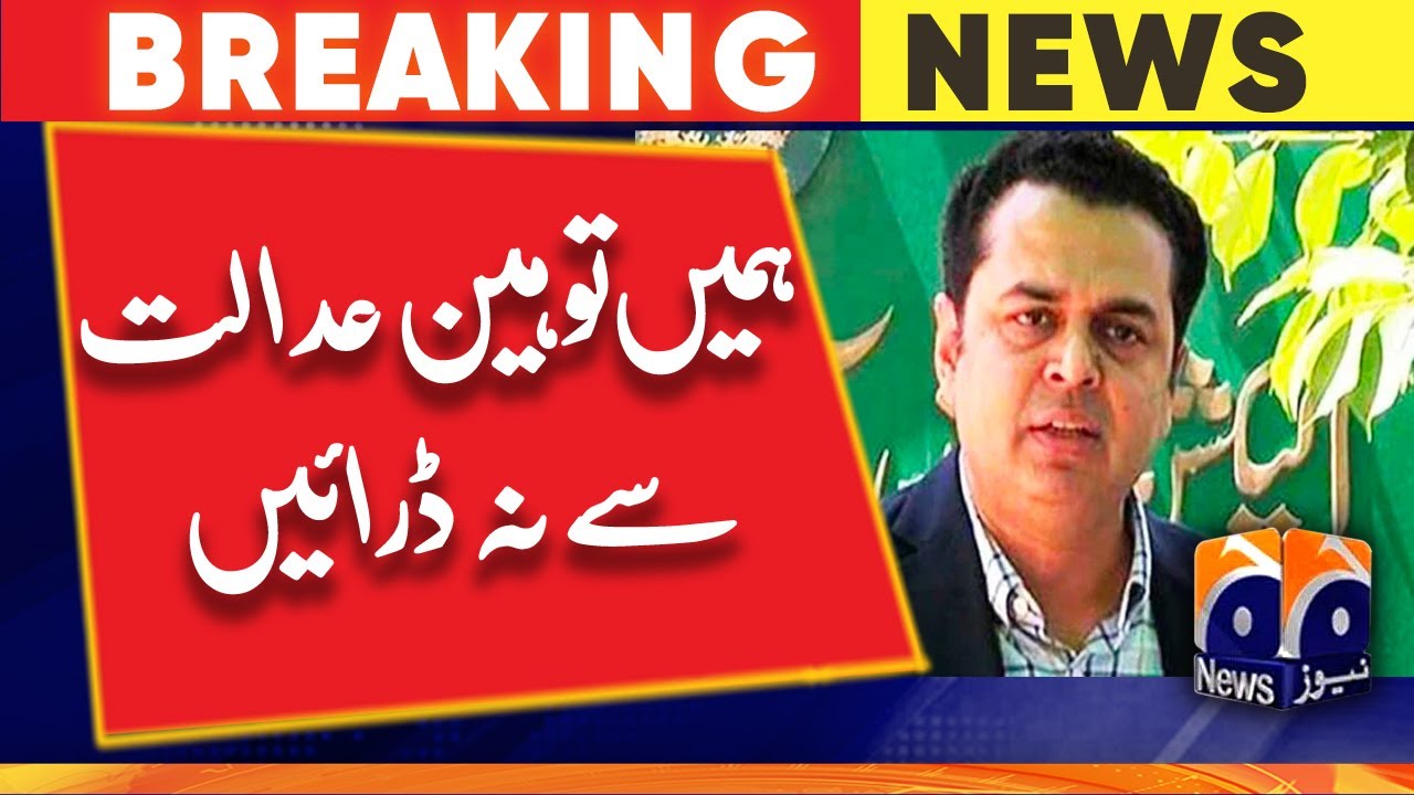 Talal chaudhry Reaction on Fawad chaudhry statement
