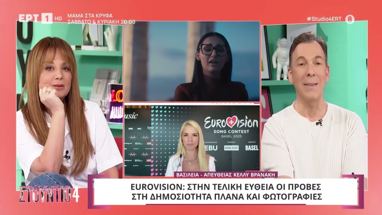 Eurovision 2025: Εντυπωσίασε η δεύτερη πρόβα της Klavdia - σύνδεση του Studio 4 με Βασιλεία