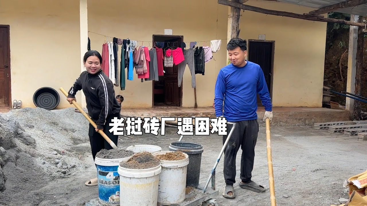 老挝砖厂招不来人直发愁，没想到小舅子刚买车就出了问题？
