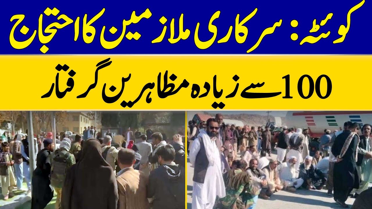 Quetta: Govt Employees Protest | More Than 100 Protesters Arrested | Dawn News