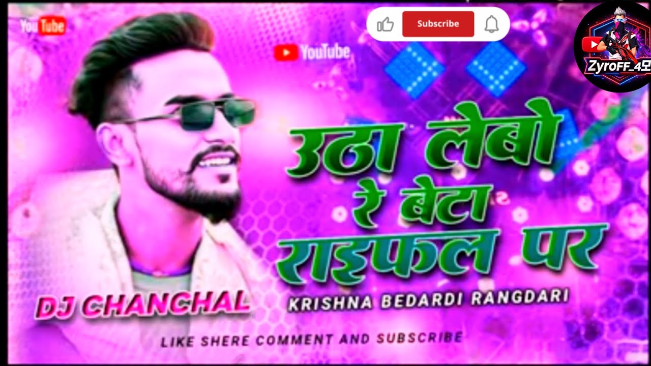 Utha Lebo Re Beta Raifal Ke Nek Par | Krishna Bedardi Hit Gana 2025 Ka | Dj Remix Song | Maithili Dj