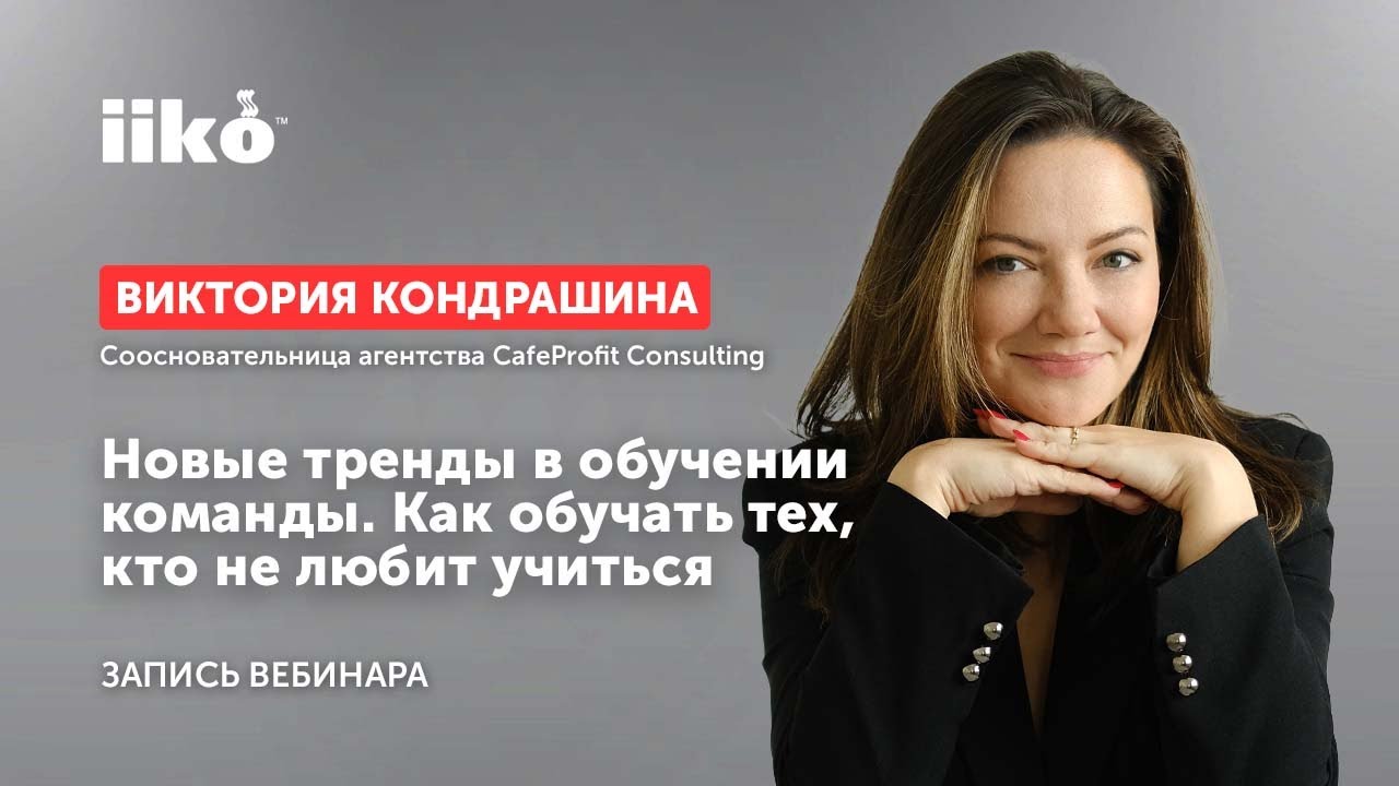 Новые тренды в обучении команды. Как обучать тех, кто не любит учиться