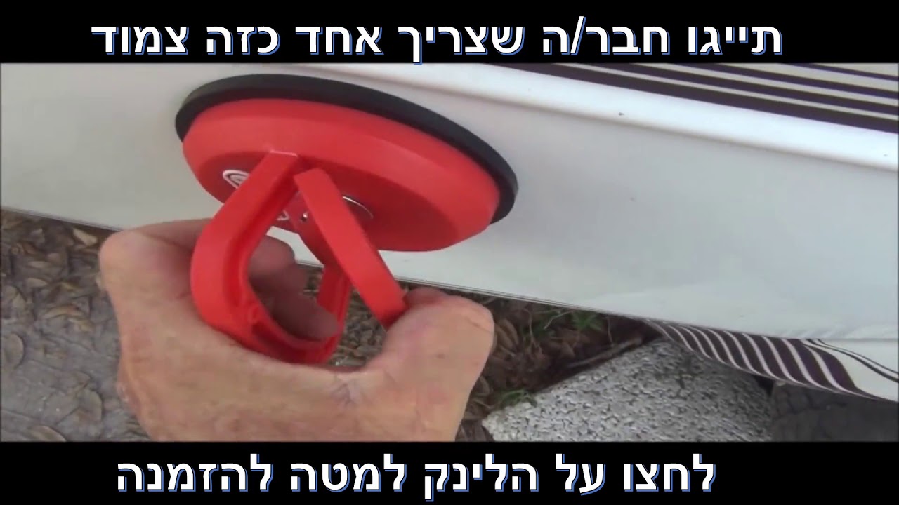 תיקון תאונות לא דורש איש מקצוע