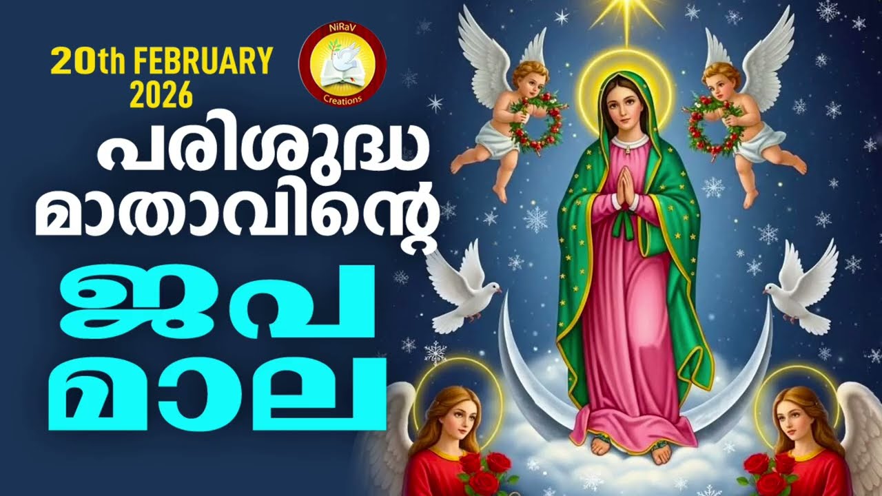 Japamala 20th of February 2026 Mathavinte Japamala # Dhukhathinte Rahasyangal 20th of February 26