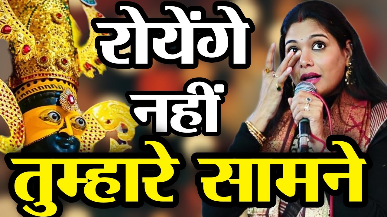 Reshmi Sharma श्याम दीनानाथ कहाना छोड़ दो 😢