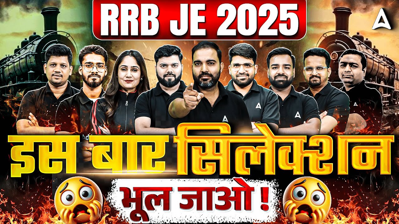 RRB JE 2025 | RRB JE Selection Process 2025 | भूल जाओ अगर ये नहीं किया! | RRB JE Form Fill Up 2025