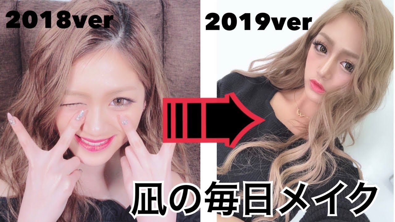 【毎日メイク】凪の最近のメイク全部教えます♡2019ver〜