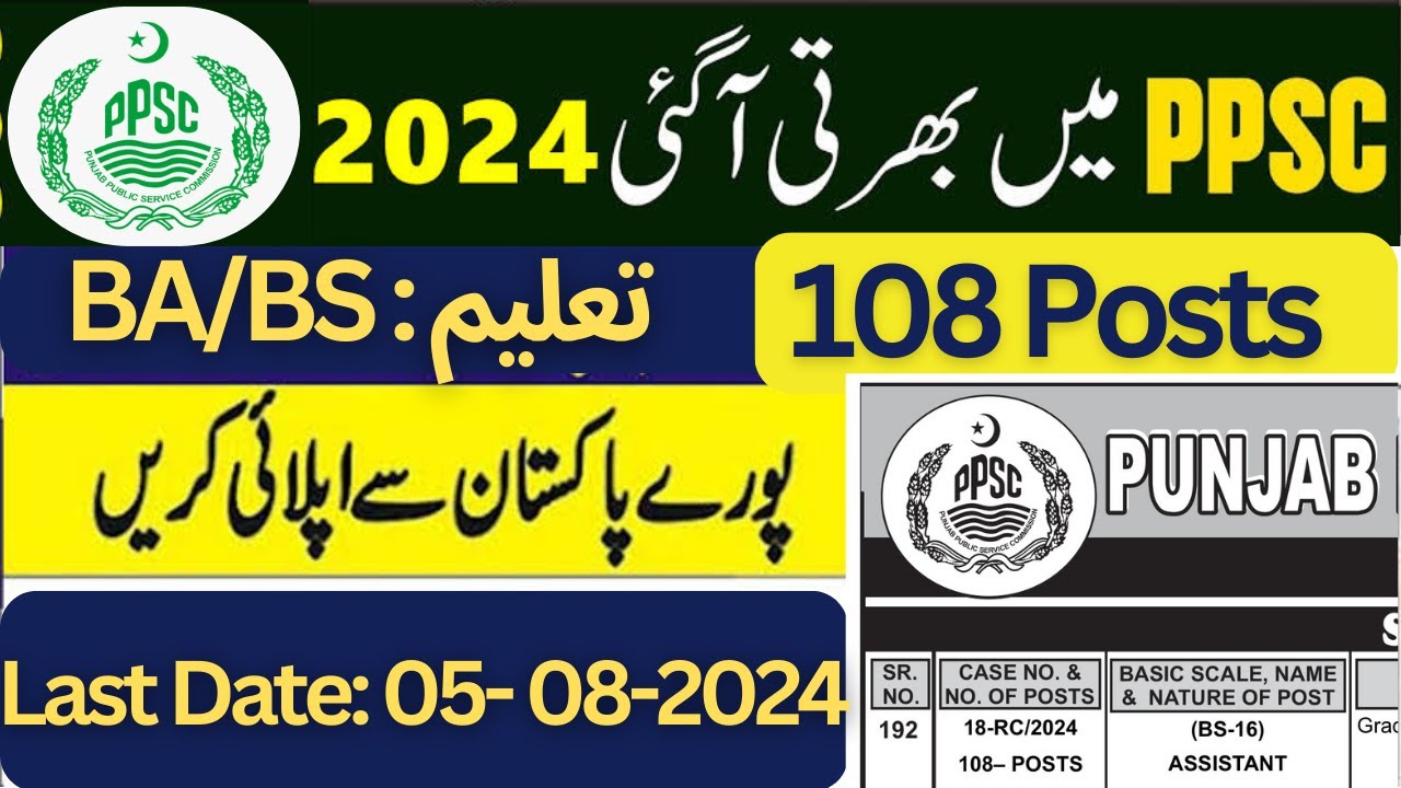 PPSC Assistant S&Gad Jobs 2024 | ppsc Assistant test preparation | @freejobsinformation