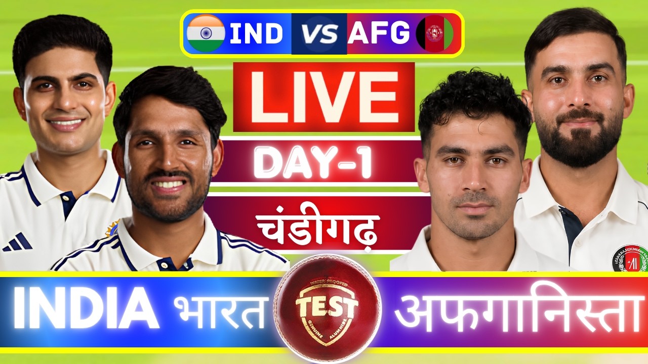 🔴 India vs Afghanistan | India Match Live | Live Cricket Match Today | IND vs AFG Live Cricket Match