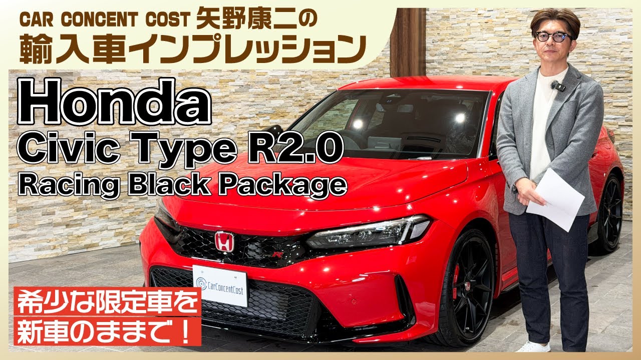#873 希少な限定車を新車のままで！ホンダ シビック2.0 タイプR レーシングブラックパッケージ