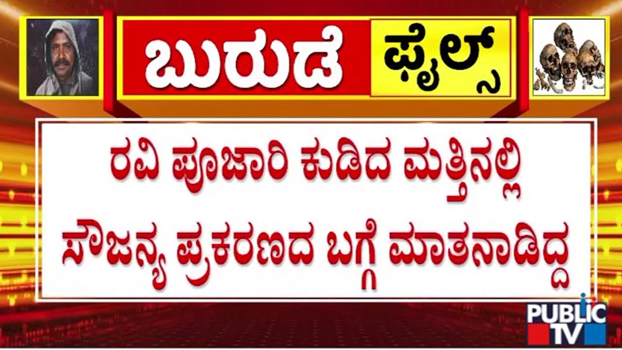ತಿಮರೋಡಿ - ಚಿನ್ನಯ್ಯ  ಮಾತುಕತೆ ವಿಡಿಯೋ ಪಾರ್ಟ್ 7 ಬಿಡುಗಡೆ | Mahesh Shetty Thimarody and Chinnayya Video