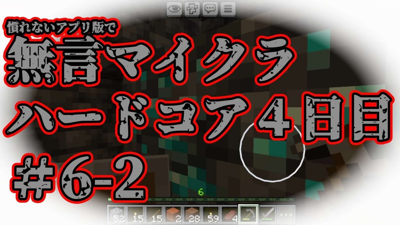 ＃6-2 無言マイクラ ハードコアで憎っくきｴﾝﾀﾞｰﾄﾞﾗｺﾞﾝを倒す【作業用 ASMR 睡眠用 安眠 リラックス 寝落ち BGM マイクラスマホ勢】