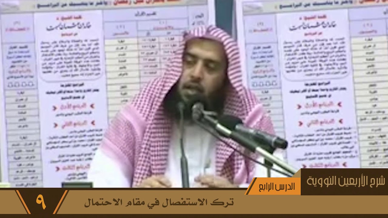 075- ترك الاستفصال في مقام الاحتمال