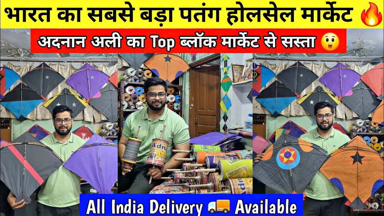 Asia 🌏 Biggest Kite Market Jaipur | All India Delivery 🚚 Available | Sumit K Vlogs 