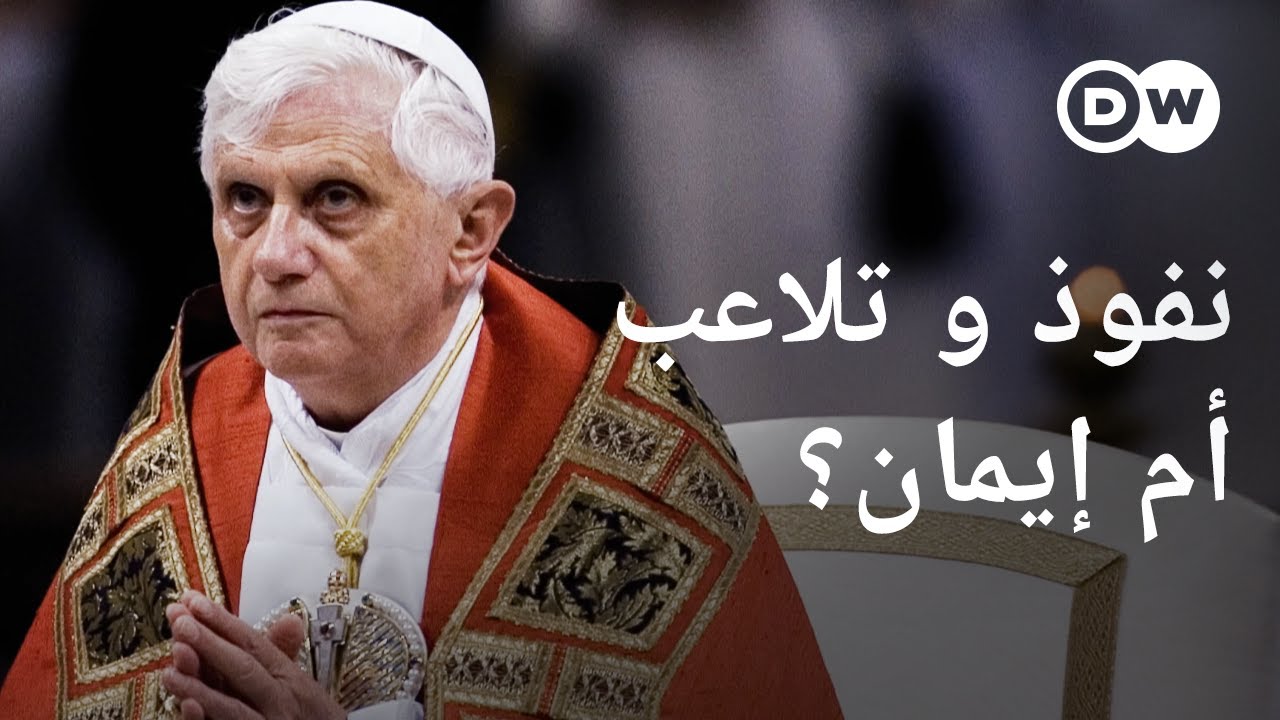 وثائقي | كشف أسرار و غموض حبرية أوبوس داي 