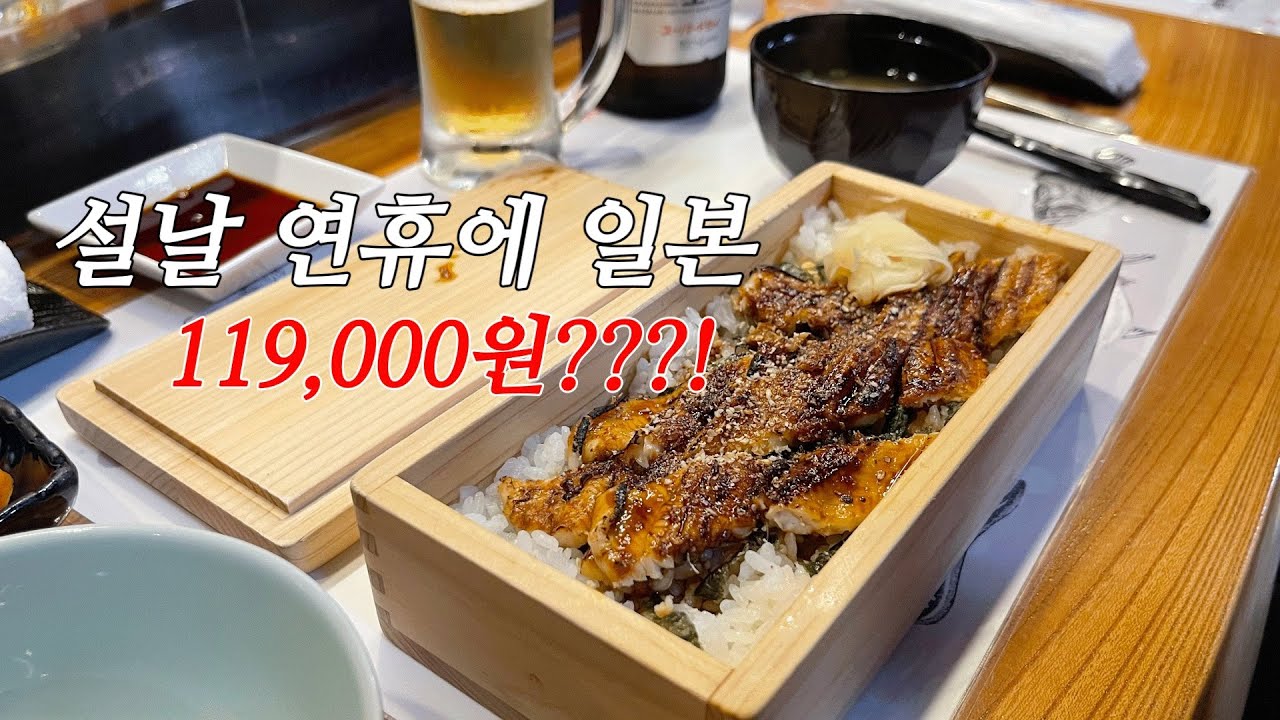 대마도 브이로그 | 설날 직전 예약, 왕복 119,900원 현실 후기