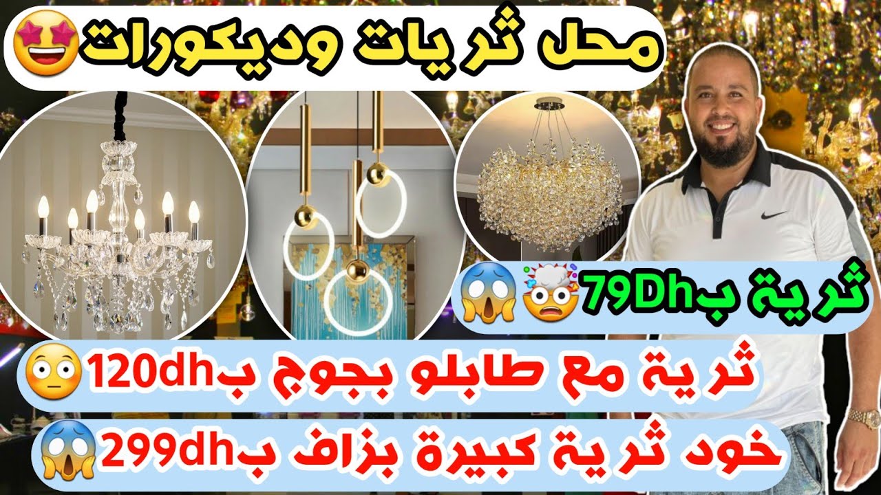 محل تريات وديكورات😱ترية ب79Dhترية مع طابلو بجوج ب120dh🥰خود ترية كبيرة بزاف ب299dh🤯