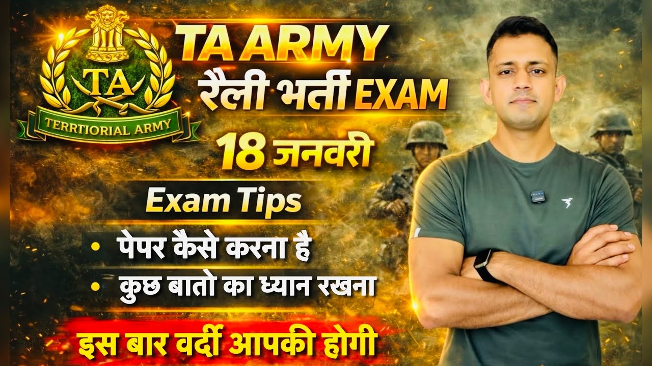 TA ARMY Exam Tips | ta army rally bharti exam tips