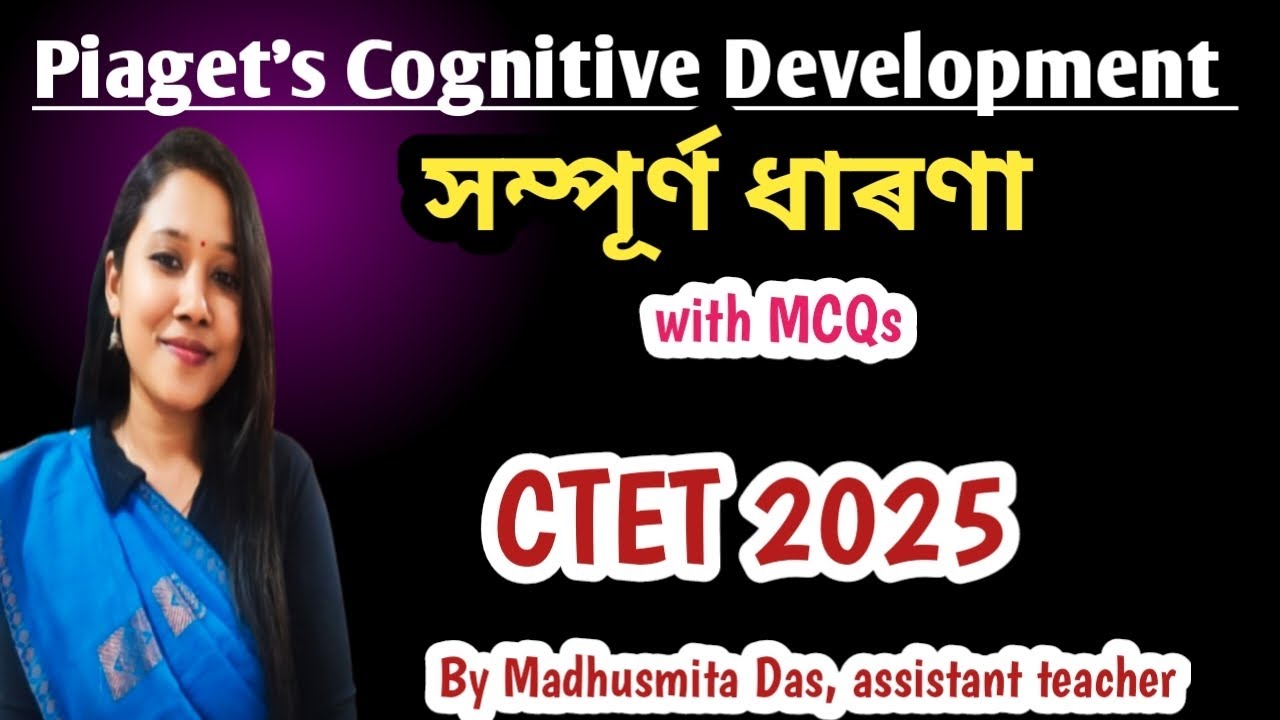 Piaget's cognitive development/ সম্পূৰ্ণ ধাৰণা/CTET 2025 preparation/ By Madhusmita Ma'am ✅