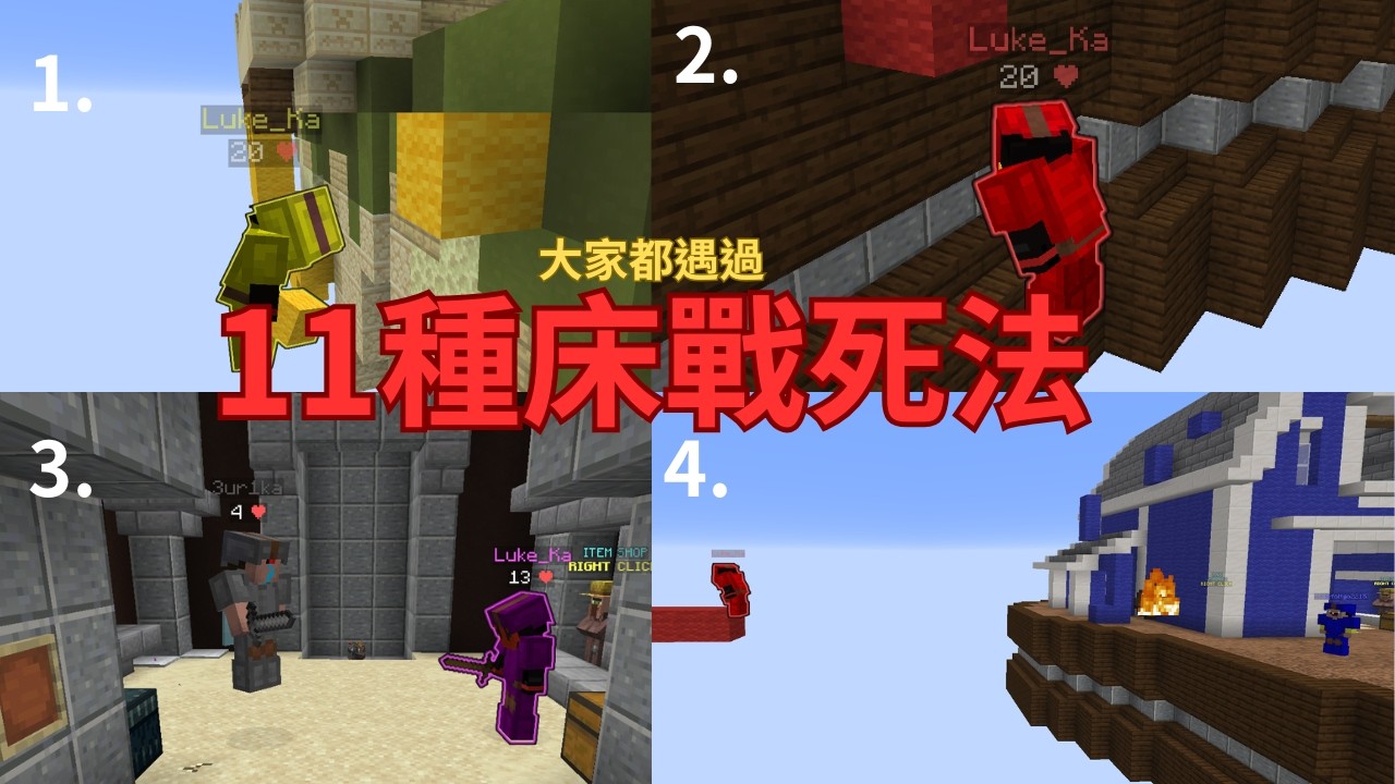 我這個 [技術主播] 在床戰裡蒐集了11種死法,來看看你遇過幾個