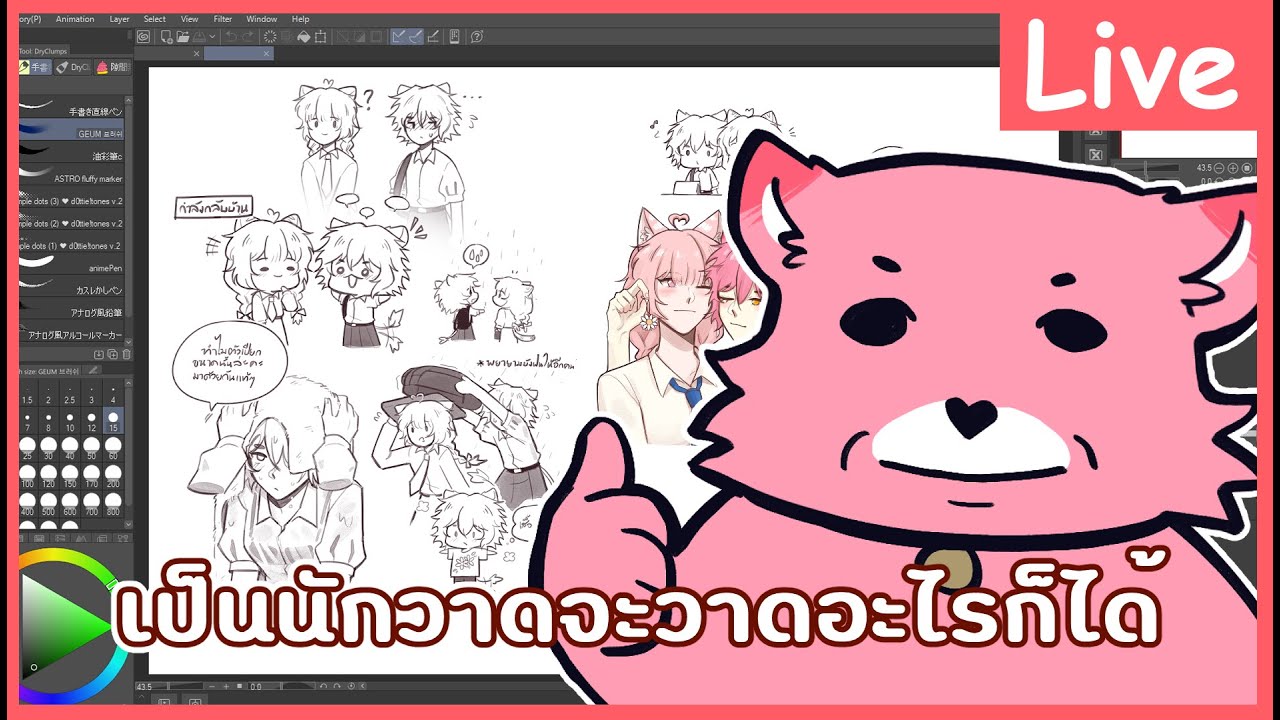 [ หมิงวาดรูป ] วาดรูปชิลๆกันต่อ