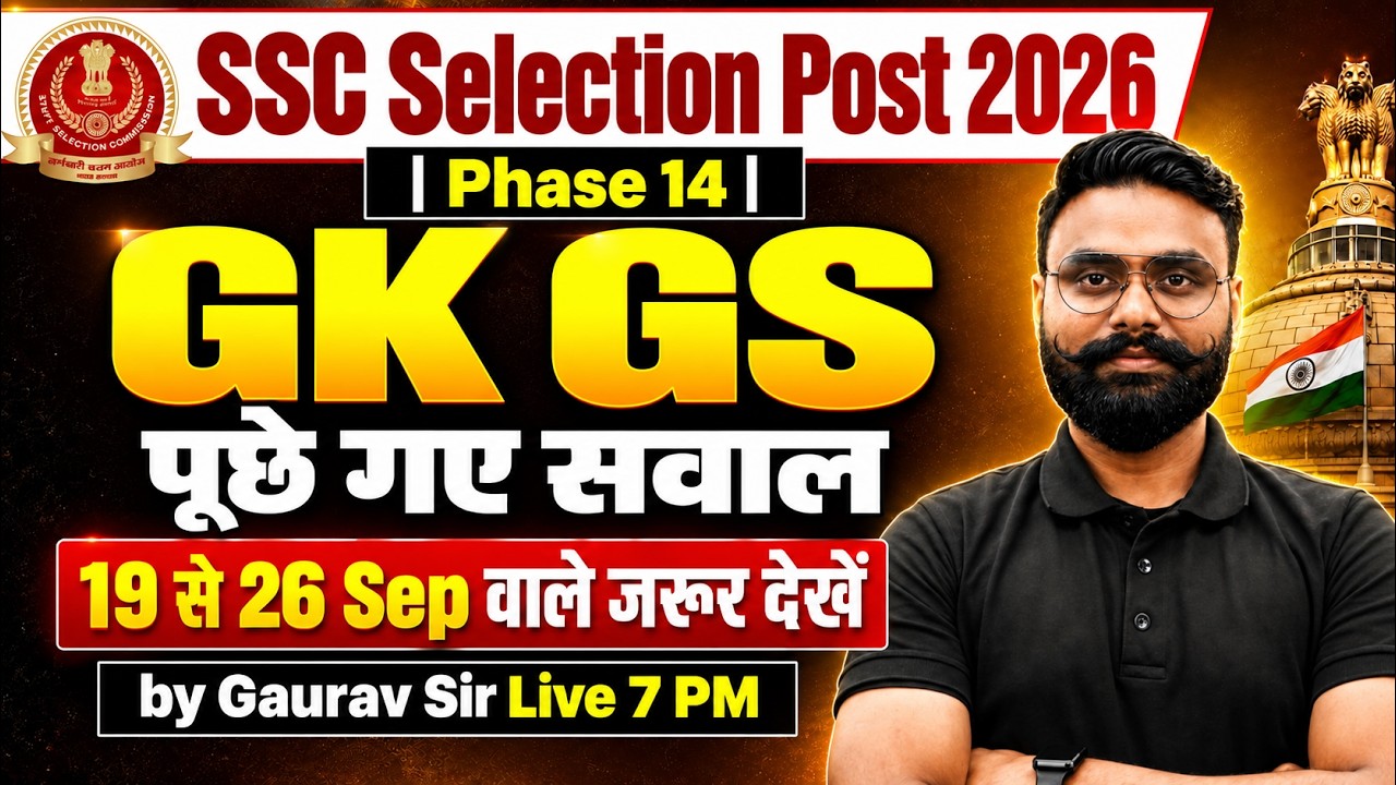 SSC Selection Post Phase 14 Exam Review | 18 Sept All Shift GK GS Analysis | Phase 14 Exam Analysis