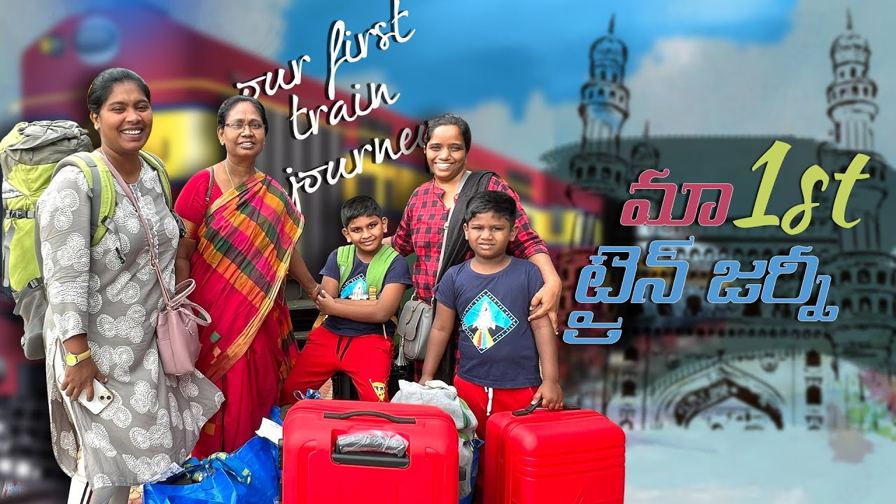 ట్రయిన్ భోగీలు రివర్స్ చేసేసారు, అనుకునేంతలోపే ఐపోయింది|| first train experience@vizagtelugufamily