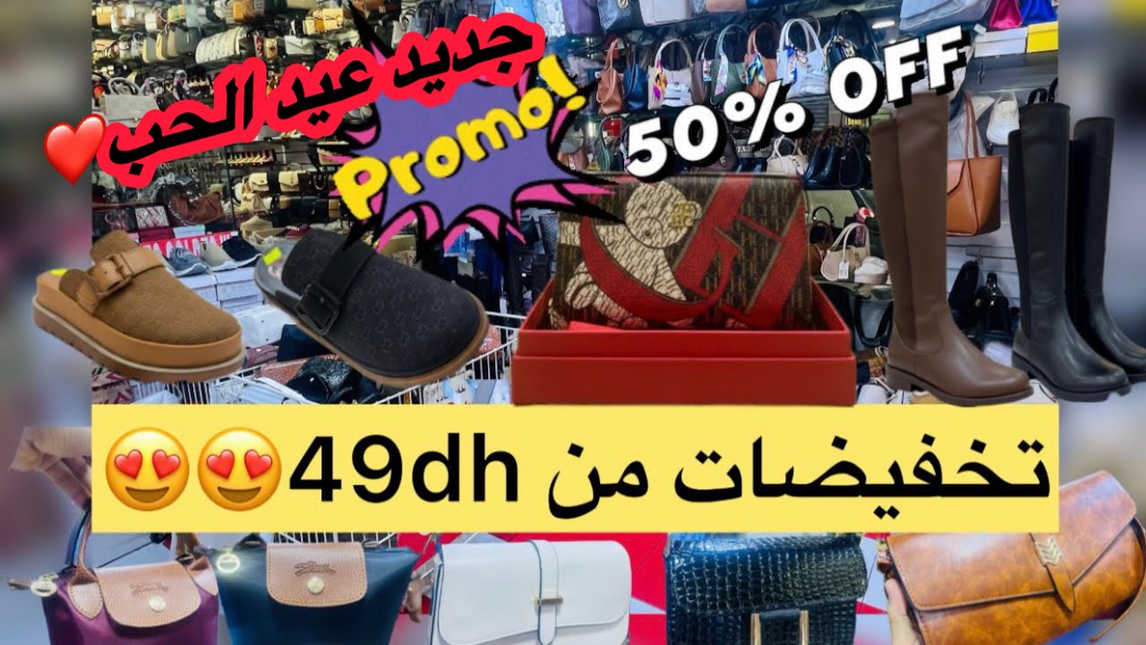 🔥نايضة🔥فيديو كلو هوتة💯نص المحل 49درهم،😍وليبوط داير ضجة حتى الركبة180درهم🤑ليكيداسيو المحال كامل🛑