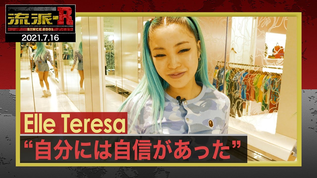 Elle Teresa「次世代の生き方を代弁 自分肯定の音楽」# 217