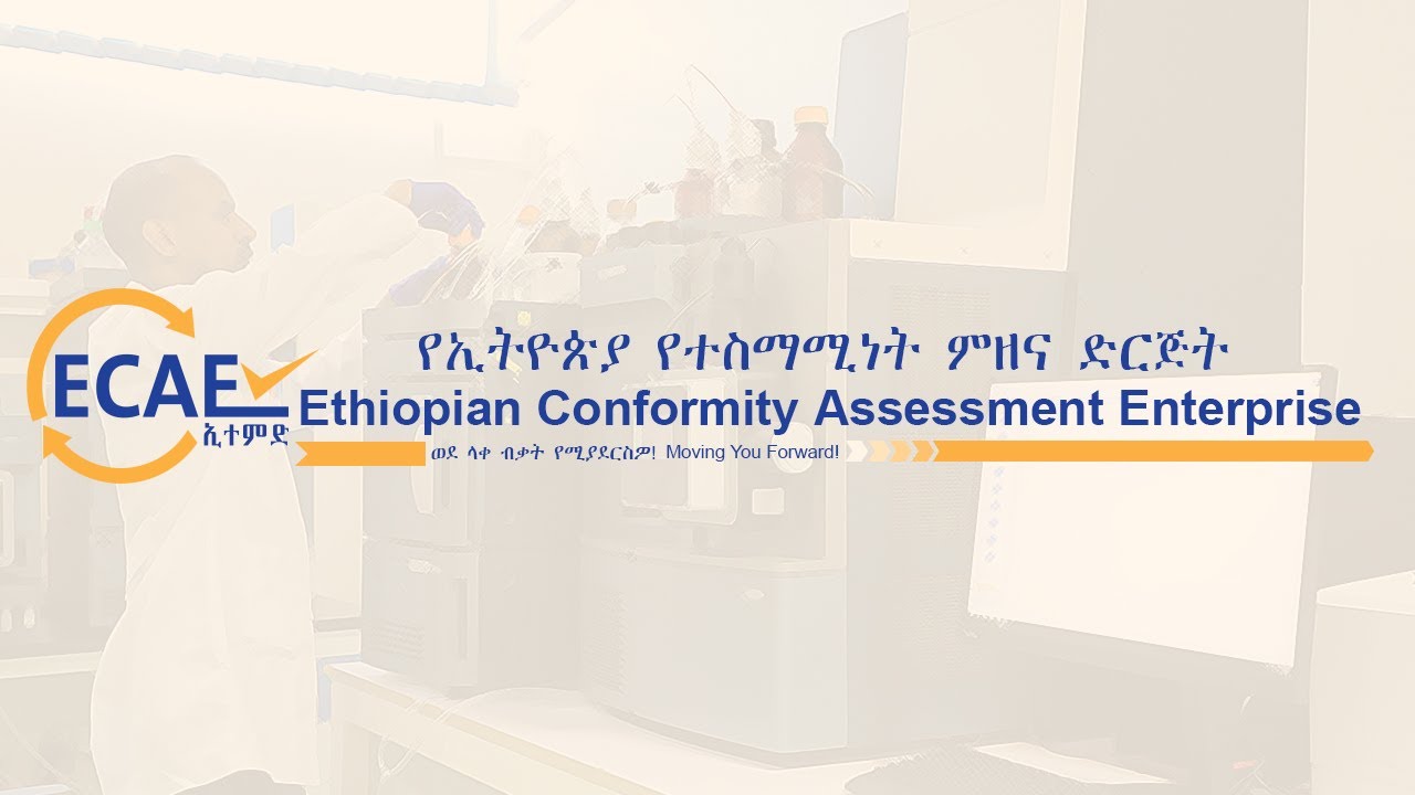 ስለ ኢተምድ በዓለም ሸማች ፕሮግራም - ህዳር 13 2016 የተላለፈ