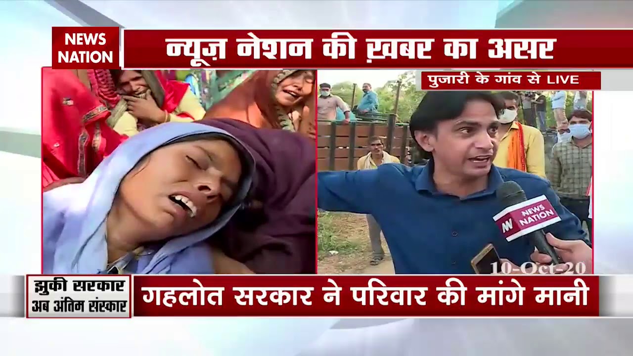 Karauli Case : Priest's family stops protest in Karauli, Rajasthan | Breaking News | News Nation