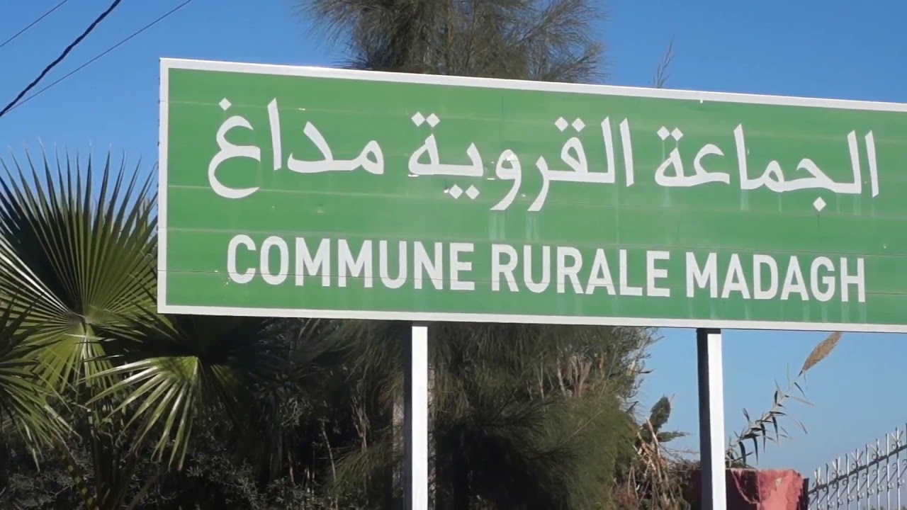 تقديم إقليم مداغ بعمالة بركان