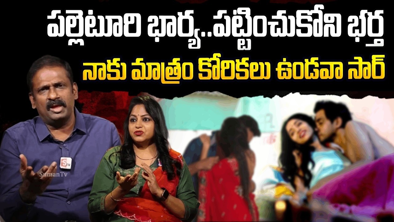 నీలాంటి భార్య ఏ మగాడికి రాకూడదు | Andamaina Jeevitham | Dr Kalyan Chakravarthi & Anchor Jaya