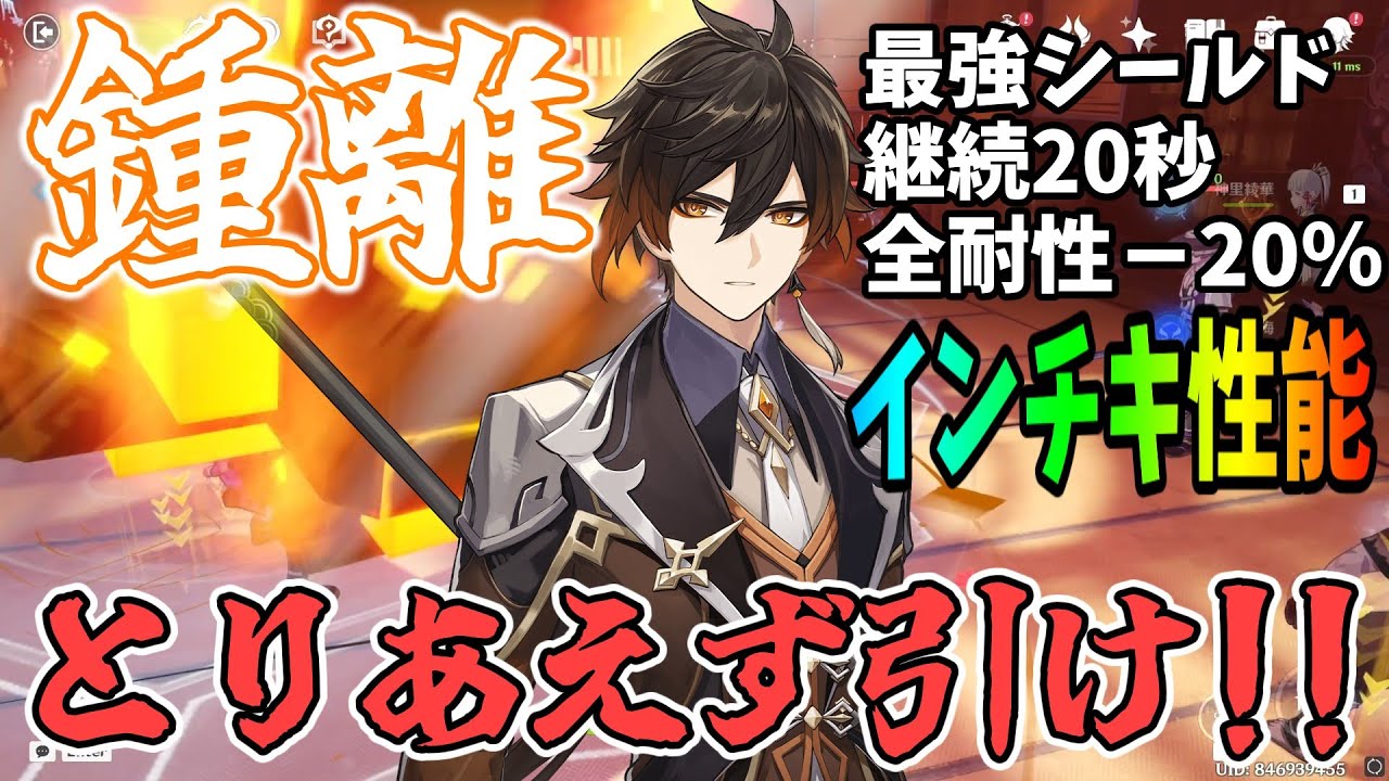 【原神】全元素対応最強原神クリア（ヌルゲー）シールダー「鍾離」【ゆっくり実況】