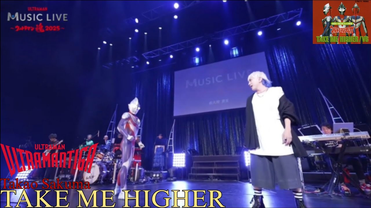 Takao Sakuma - TAKE ME HIGHER (Live Mix)