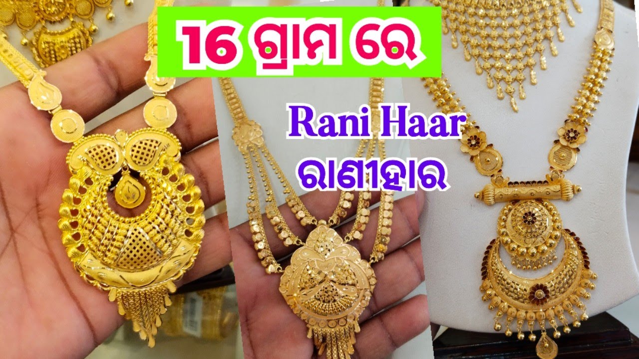 gold rani haar designs with price। haram gold ranihaar designs।gold necklace design with price।