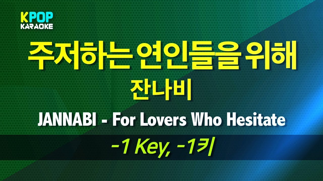 잔나비(JANNABI) - 주저하는 연인들을 위해(For Lovers Who Hesitate) (반키,-1Key) / LaLa Karaoke 노래방 Kpop