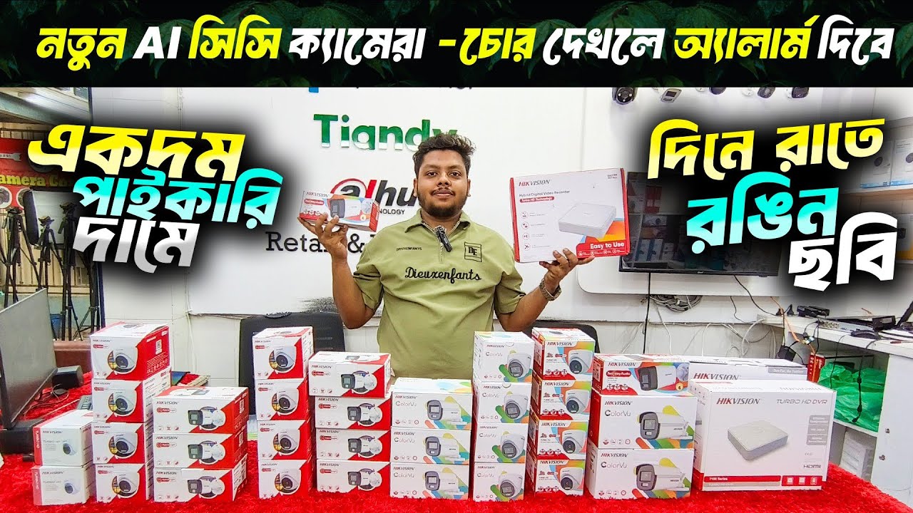 cc camera দাম কত | CC camera price in bangladesh 2025 | wifi cc camera price in bd | CCTV/IP camera 