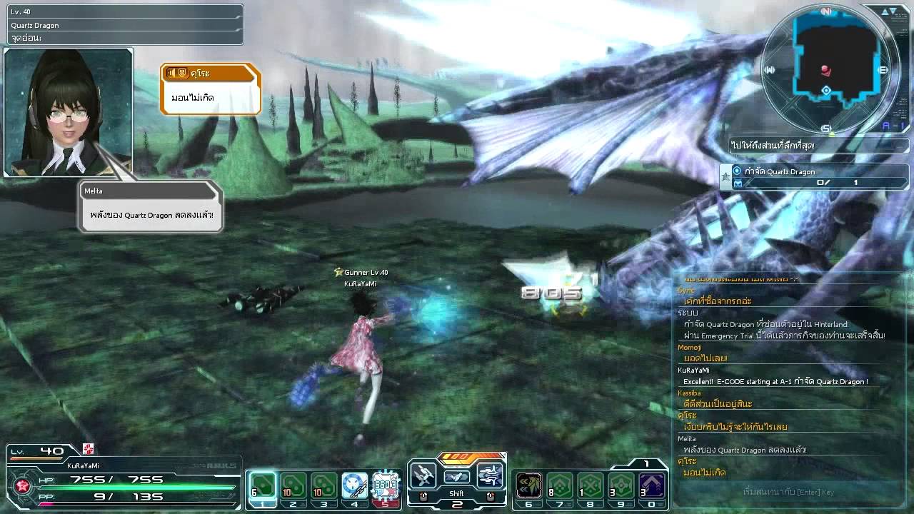 [PSO2 TH] - Quartz Dragon Hard - Gu40/Hu40