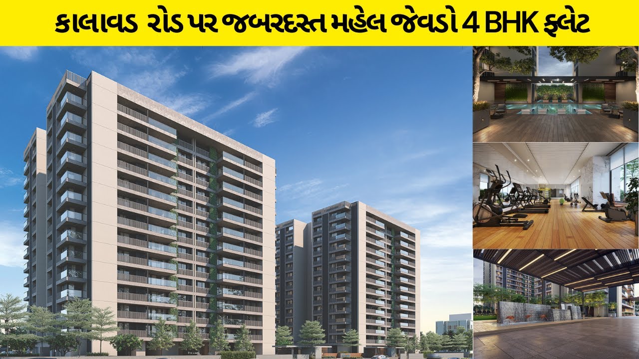 કાલાવડ  રોડ પર જબરદસ્ત મહેલ જેવડો 4 BHK ફ્લેટ | 4 BHK Flat In Rajkot | Gruhnirman Realty
