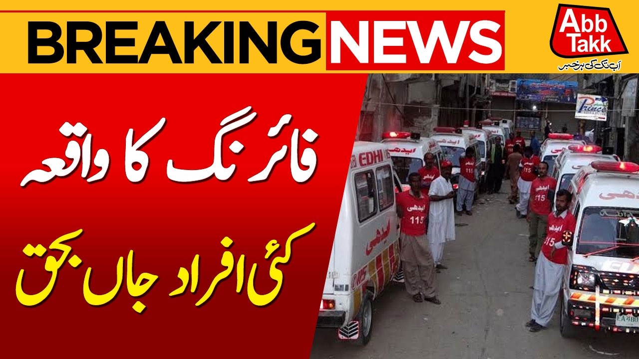 Larkana Shooting Incidents | 6 People Killed in Two Separate Attacks | Breaking News | Abbtakk News