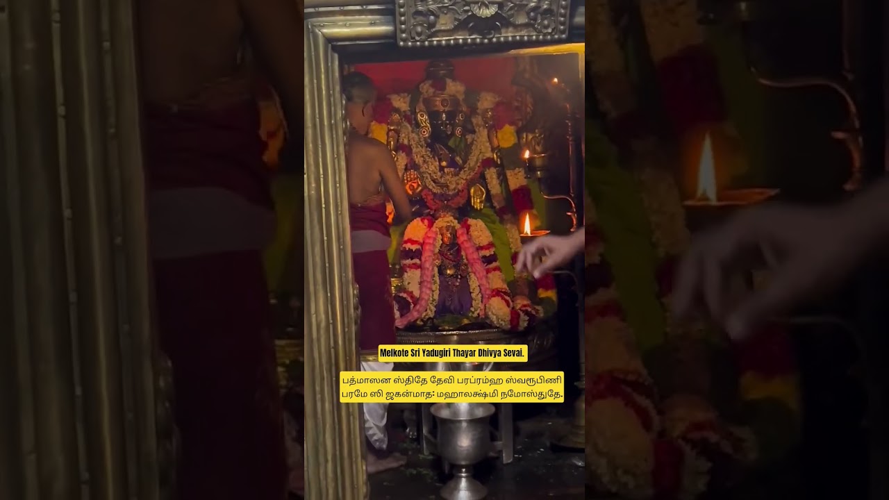 Melkote Sri Yadugiri Thayar Dhivya Sevai. 
