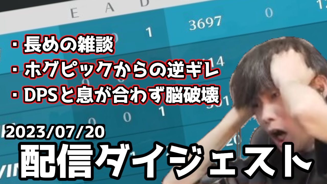 メルトン 配信ダイジェスト 【2023/07/20】「dropsある ランクたのしくやろか」
