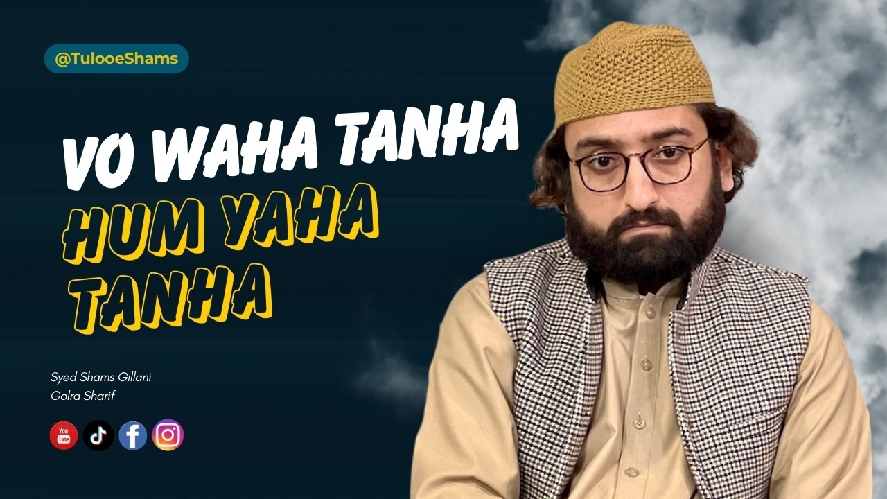 Vo Waha Tanha, Hum Yaha Tanha - Pir Syed Shams Gillani #golrasharif #pirshamsgolrasharif #urdupoetry