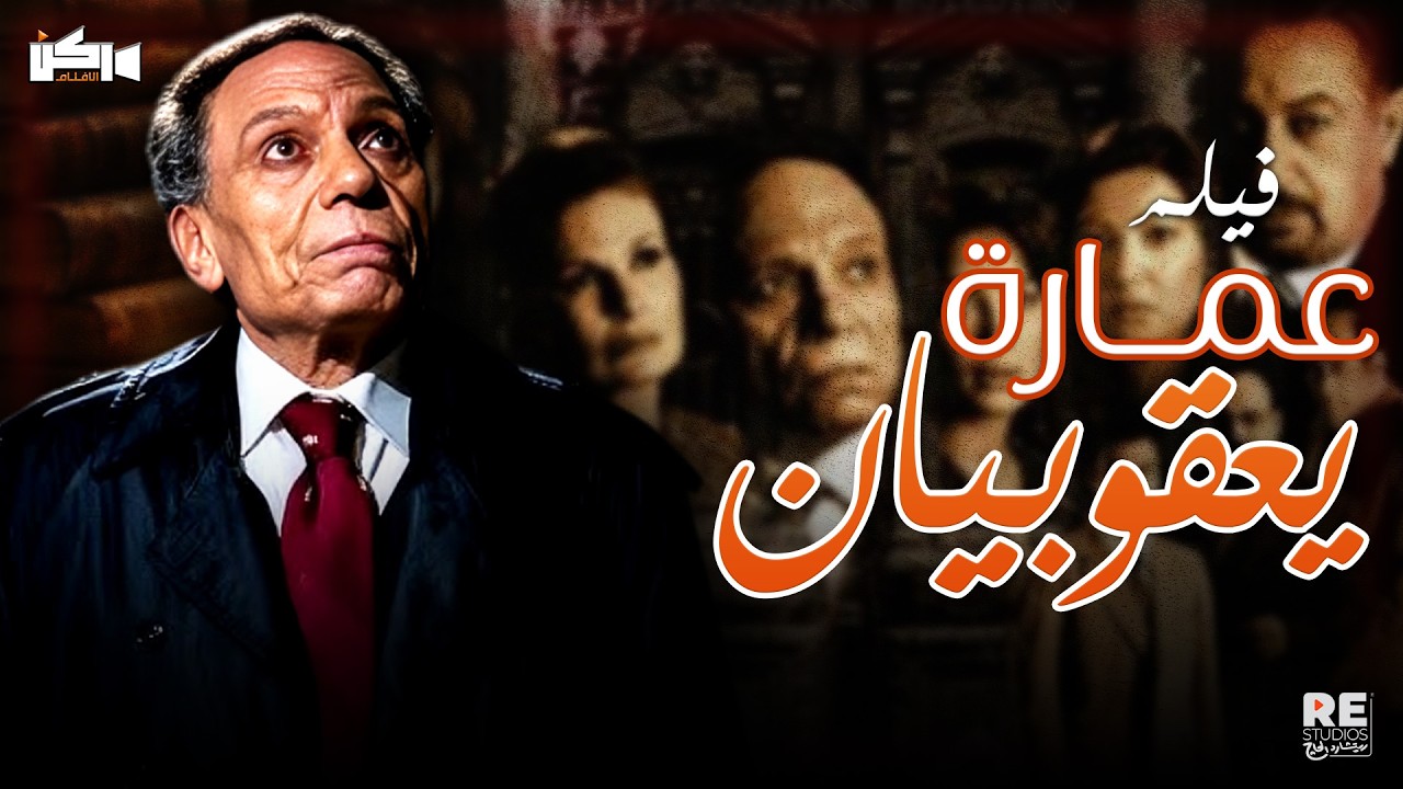 الفيلم العربي 