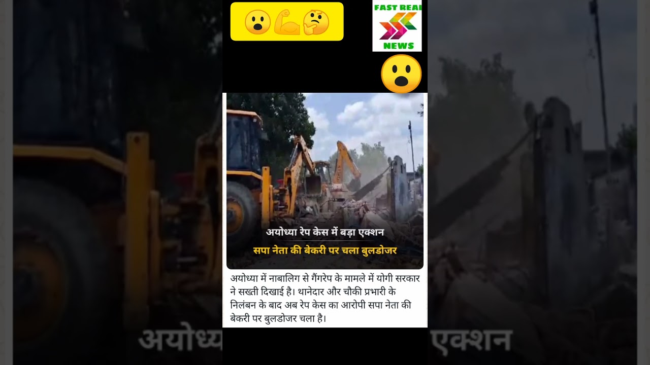 Ayodhya tape case 😮🤔😮🤔😮🤔😮