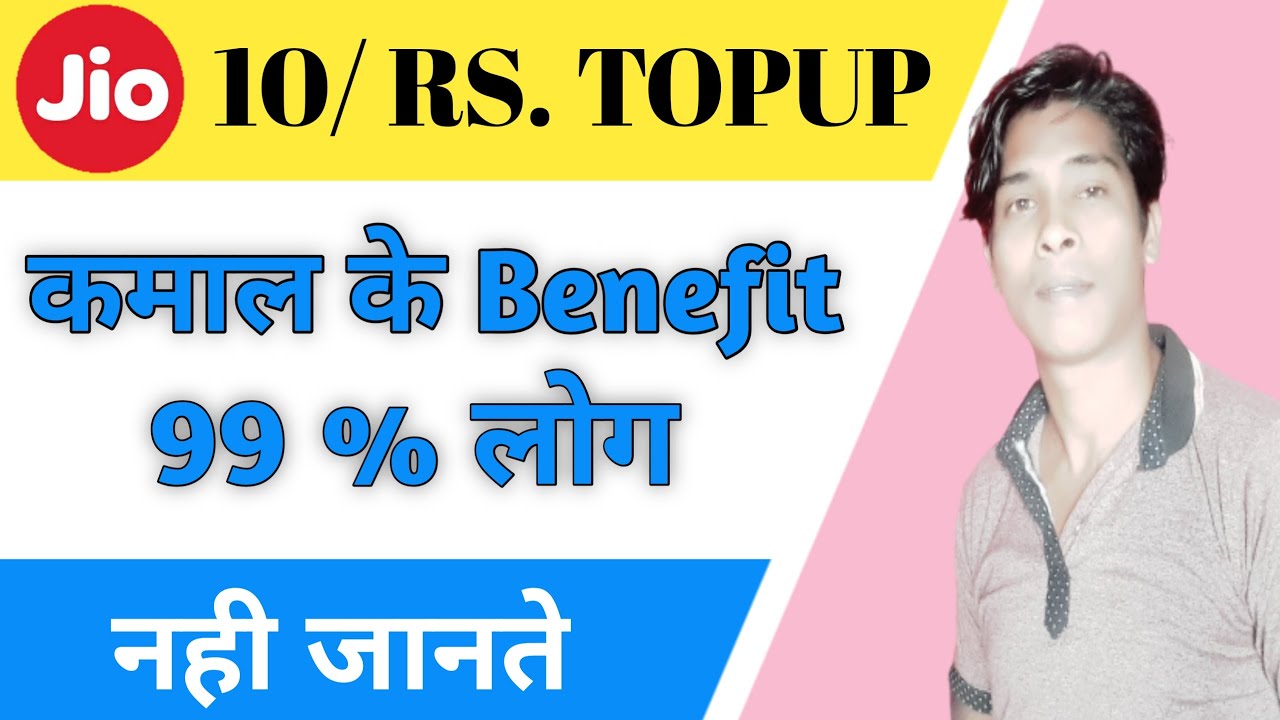 Jio Rs 10 Top Up Recharge Benefits | Jio Recharge Rs 10 | Jio Top Up Recharge