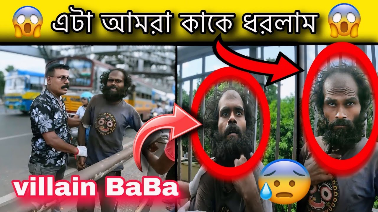 হাওড়া ব্রিজের !! উপরে  এ কি কাণ্ড ¡! 😨😔😨.       HOWRAH BRIDGE A KE KANDHO😨😔😭